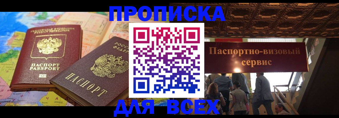 временная регистрация законно в Адыгее