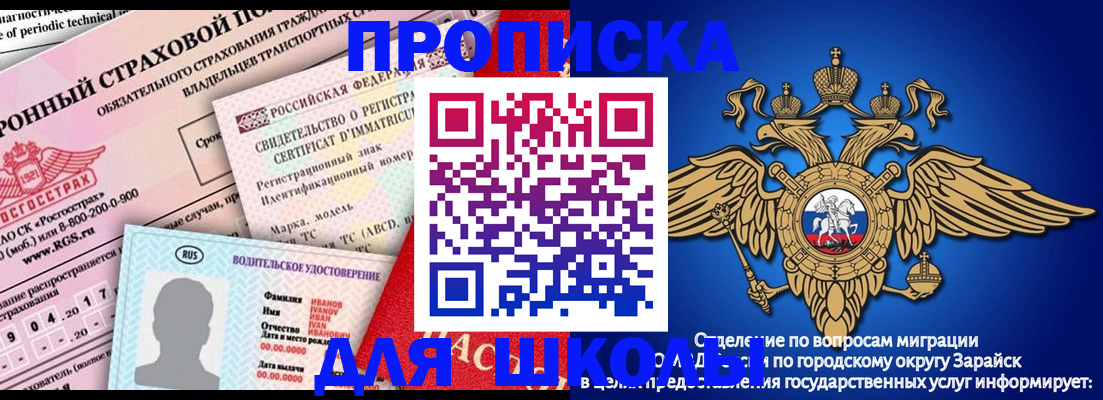 где прописаться в Адыгее