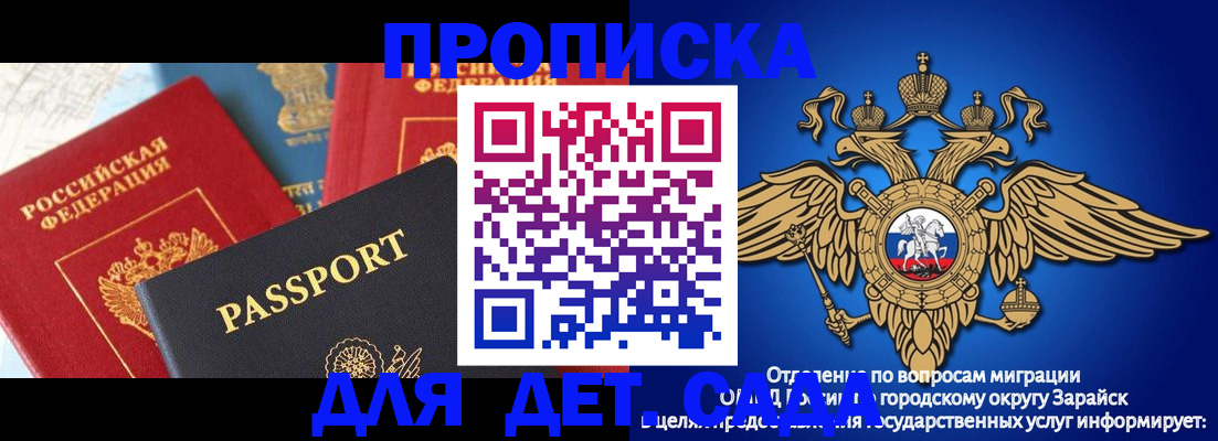 прописка паспорт в Адыгее